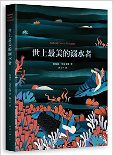 马尔克斯 : 世上最美的溺水者  (WB4U)