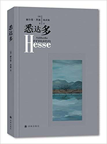 黑塞作品：悉达多  (WB5B)
