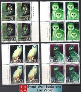 China Stamps - 1995-5 , Scott 2559-62 Owls - Imprint Block of 4 - MNH, F-VF - (9255A)