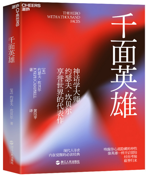 千面英雄(WB6H)