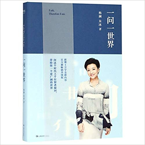 一问一世界 (WB75)