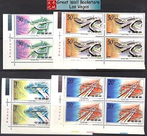 China Stamps - 1995-10 , Scott 2575-78 Interchanges in Beijing - Imprint Block of 4 - MNH, F-VF - (9257A)