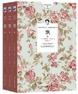 飘（上中下，又名《乱世佳人》) (W0G5)