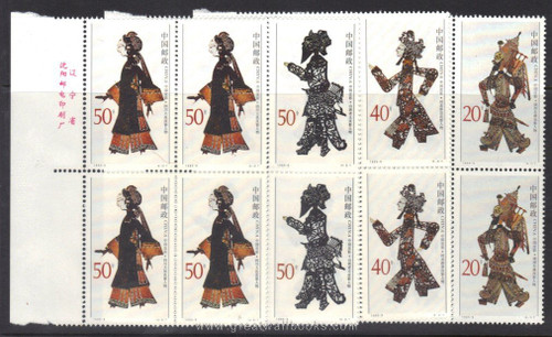 China Stamps - 1995-9 , Scott 2571-74 Chinese Shadow Play - Block of 4 w/Imprint - MNH, F-VF - (9257B)