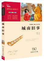 城南旧事 (W025)