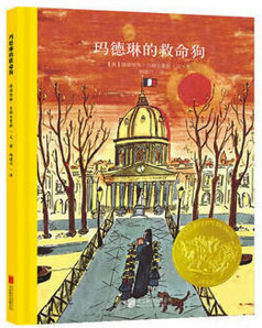 玛德琳的救命狗 (W05Q)