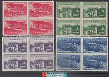 China Stamps - 1947, Sc 764-7 Mobile Post Offce - Block of 4- MNH, F-VF (9C0K2)