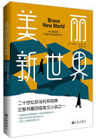 美丽新世界 (W1XH)