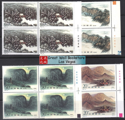 China Stamps - 1995-23 , Scott 2628-31 Songshan Mountains - Imprint Block of 4 -  MNH, F-VF - (9262A)