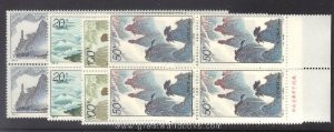 China Stamps - 1995-24 , Scott 2624-27 Sanqing Mountains - Block of 4 w/Imprint - MNH, F-VF - (9262B)