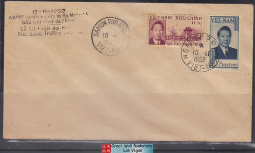 South Vietnam Stamps - 1952, Sc 19, Bao Dai 39th Birthday - First Day Cover - F-VF (9V0XV)