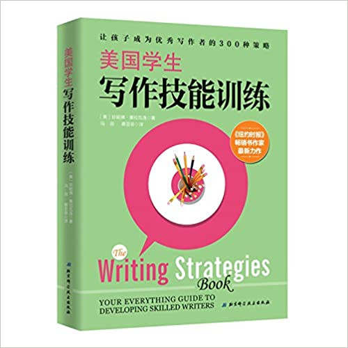 美国学生写作技能训练 (W05V)