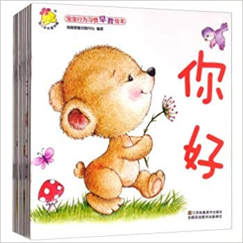 宝宝行为习惯早教绘本 (W0AU)