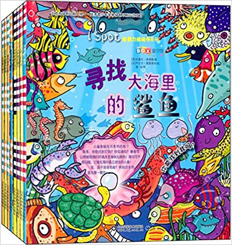 I Spot 观察力挑战涂色书系列（套装共8册） (W13E)