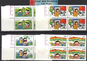 China Stamps - 1996-12 , Scott 2682-85 Children's Activities - Imprint Block of 4 - MNH, F-VF - (9268E)