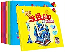 涂色乐园 2 （6册）绘画涂色本 世界建筑+繁华都市+动物乐园+恐龙王国+魔幻交通+奇妙童话  (WB16)