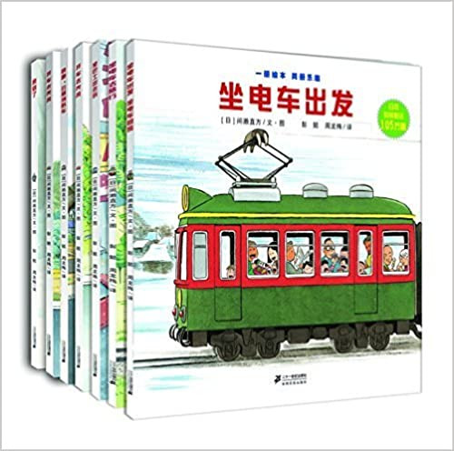 全景式图画书: 开车出发系列(套装共7册) (WBAK)