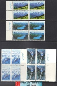 China Stamps - 1996-19 , Scott 2700-03 Tianchi Lake in Tianshan Mountains - Block of 4 w/Imprint - MNH, VF - (9270B)