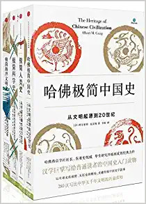 极简历史系列:极简人类史+哈佛极简中国史+极简科学史等(套装共4册)(WBA3)