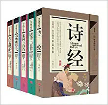 中华国学经典——文学名篇：诗经+古文观止+唐诗三百首+宋词三百首+中华成语全书（共5册）(WB90)