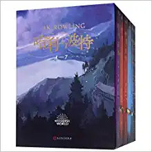 哈利·波特(共7册)(精) (W0KY)
