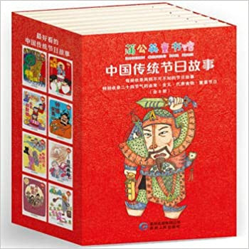中国传统节日故事（全8册）(W0KM)