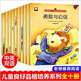 学会管自己--儿童良好品格培养系列(共10册) (WBE7)