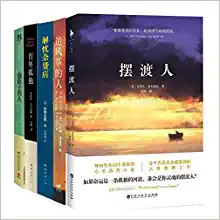 百年孤独+偷影子的人+摆渡人+追风筝的人+解忧杂货店（套装5册） (WBDC)
