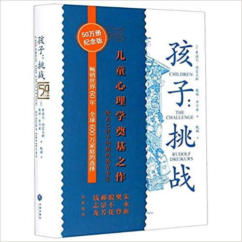 孩子挑战 鲁道夫·德雷克斯,薇姬·索尔兹 (W046)