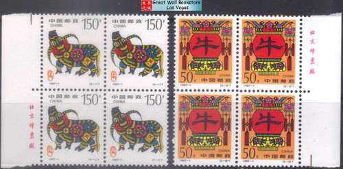 China Stamps - 1997-1 , Scott 2747-48 1997 Year of Ox - Imprint Block of 4 - MNH, F-VF - (9274F)