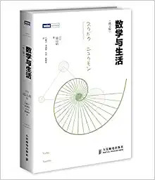数学与生活（修订版）(WBDD)