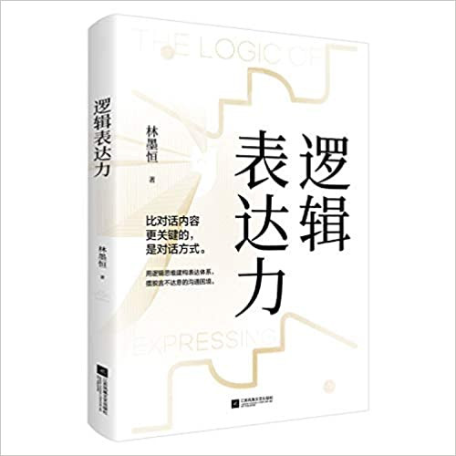 逻辑表达力  (WBG5)