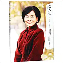 女人40+(40+女人的心灵能量珍藏版)(精)/阅美悦读  (W1GP)