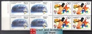 China Stamps - 1997-15 , Scott 2799-2800 The Eighth National Games of the People's Republic of China - Imprint Block of 4 - MNH, VF - (9279A)