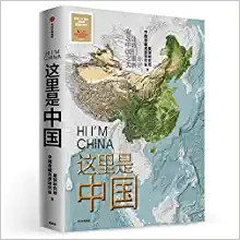 这里是中国  (W1NU)