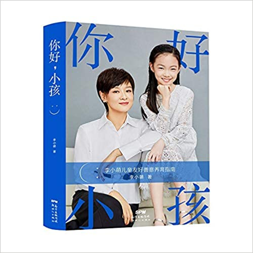 你好，小孩 (W1PV)