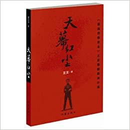 天幕红尘  (W1PP)