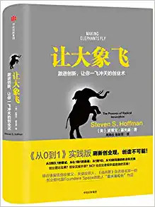 让大象飞  (W0T9)