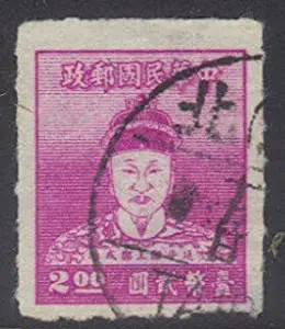 Taiwan Stamps : 1950, TW R75 Scott 1023, C64 Cheng Cheng Kung (Koxinga)  (9T0K0)