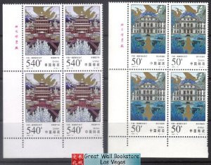 China Stamps - 1998-19 , Scott 2887-88 Puning Temple in Chengde and Wurzburg Palace (Jointly Issued by China and Germany) - Imprint Block of 4 - MNH, VF - (9288C)