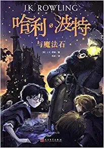 哈利·波特与魔法石 (WB6G)