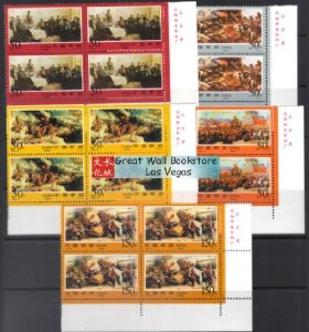 China Stamps - 1998-24 , Scott 2911-15 Commemoration for the Three Campaigns in the Liberation War - Imprint Block of 4 - MNH, VF - (9291A)