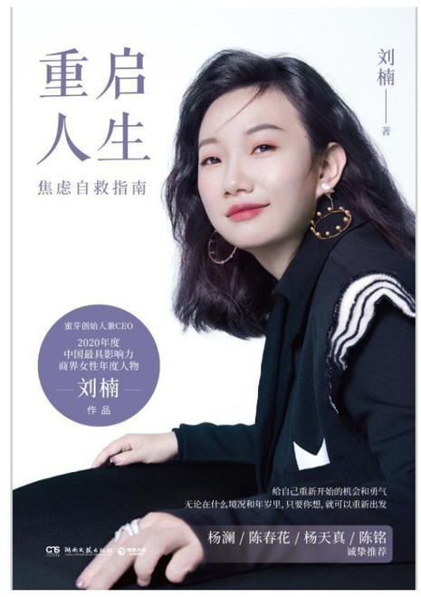 重启人生  (W08E)