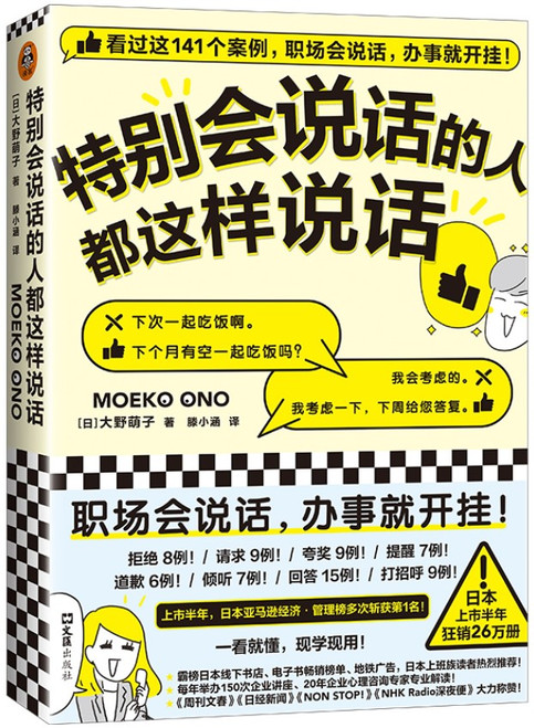 特别会说话的人都这样说话  (W0TM)