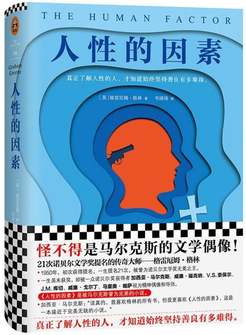  人性的因素  (W1P7)