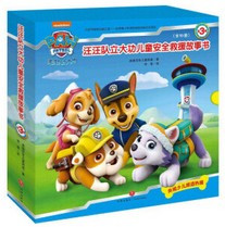 汪汪队立大功儿童安全救援故事书 第3辑 （全10册） (W04H)