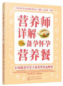 营养师详解备孕怀孕营养餐 (WB6V)