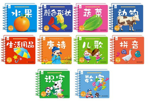 撕不烂的宝宝早教卡片书(全10册) (WB9X)