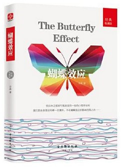 蝴蝶效应 (经典收藏版)  (WBQF)