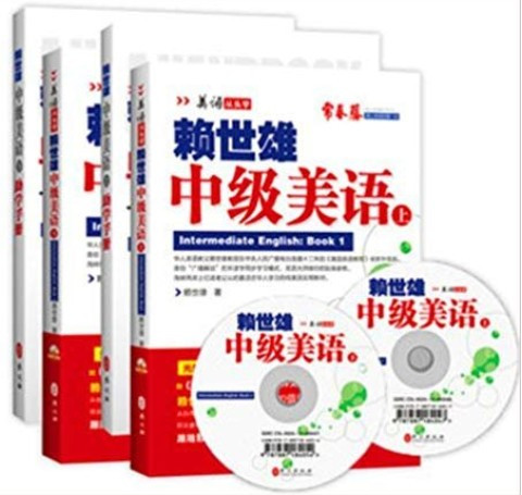 赖世雄英语中级美语（上 下） (附MP3光盘1张+助学手册) (WBR5)